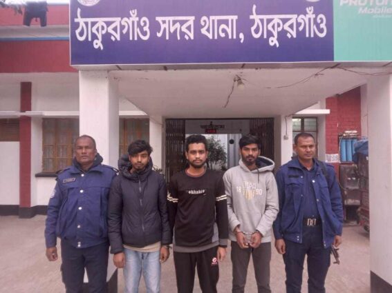 মুক্তিপণ দাবি করে গভীর রাত পর্যন্ত নির্যাতন, আটক ৩