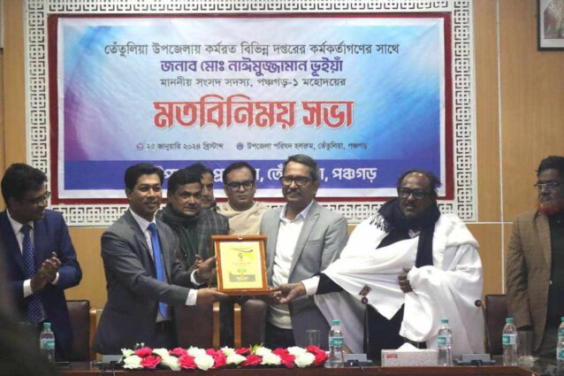 পঞ্চগড়ের তেঁতুলিয়ায় নব নির্বাচিত এমপি’র মতবিনিময় সভা অনুষ্ঠিত