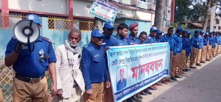 গ্রাম পুলিশ সদস্য রহস্য জনক মৃত্যুর প্রতিবাদে মানববন্ধন অনুষ্ঠিত