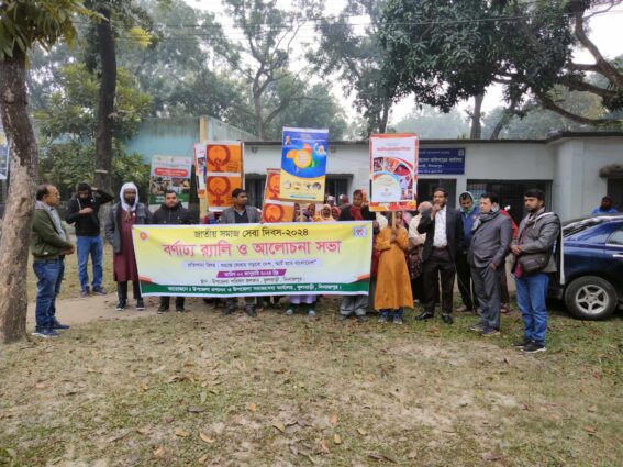 দিনাজপুরের ফুলবাড়ীতে দায়সারা ভাবে জাতীয় সমাজসেবা দিবস পালন