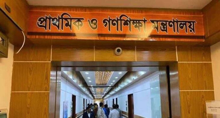 সরকারি প্রাথমিক শিক্ষক নিয়োগে দ্বিতীয় ধাপের লিখিত পরীক্ষা অনুষ্ঠিত হবে আগামী ২ ফেব্রুয়ারি