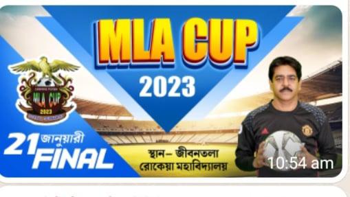 ভারতে আগামী ২১শে, জানুয়ারি জননেতা শওকত মোল্লার উদ্দোগে এম এল এ কাপ ফাইনাল