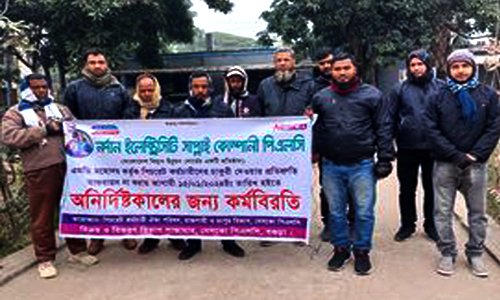 সান্তাহারে চাকরি স্থায়ী করনের দাবিতে নেসকো কর্মচারীদের বিক্ষোভ
