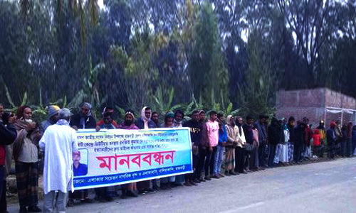 গ্রাম পুলিশ সদস্য হত্যাকারীদের শাস্তির দাবিতে মানববন্ধন অনুষ্ঠিত