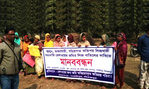 মধ্যপাড়া রেল স্টেশনের জমির লিজ বাতিল এবং নারী ও মাদক ব্যবসা বন্ধের দাবিতে এলাকাবাসীর মানববন্ধন