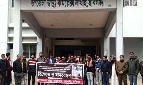 সিলেট জৈন্তাপুর উপজেলা স্বাস্থ্য কমপ্লেক্সে হামলা, অগ্নিসংযোগ এর ঘটনায় বিক্ষোভ ও মানববন্ধন