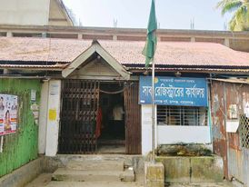 রূপগঞ্জে কমেছে জমি ক্রয়-বিক্রয়,রাজস্ব হারাচ্ছে সরকার