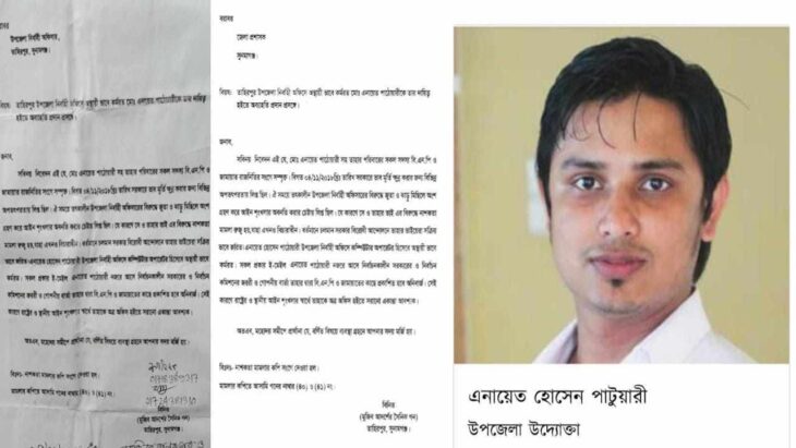নাশকতা মামলার আসামি ইউএনও অফিসের অপারেটর বিরুদ্ধে অভিযোগ