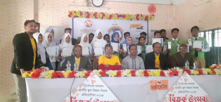 পঞ্চগড়ে জাতীয় বিজ্ঞান বিতর্ক উৎসব অনুষ্ঠানে
