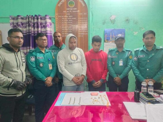 মামলা রুজু হওয়ার দেড় ঘন্টার মধ্যে ২ চোরসহ স্বর্ণ উদ্ধার