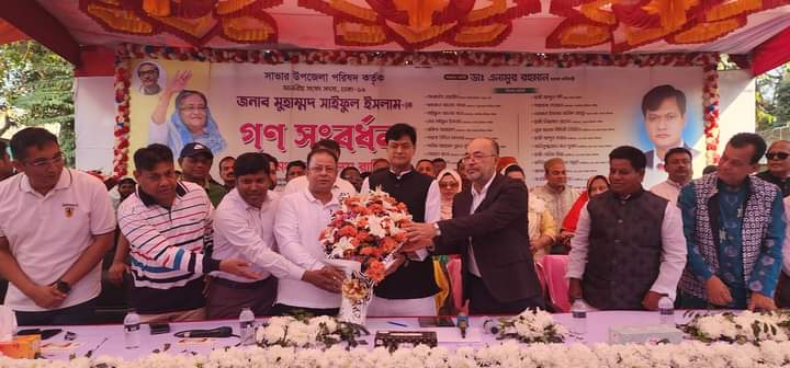 সাভার উপজেলা পরিষদের আয়োজনে সংসদ সদস্যকে গণসংবর্ধনা