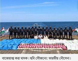গুজরাটের পোরবন্দরের জলসীমায় ২২ হাজার, কোটি টাকার মাদকদ্রব্য আটক