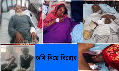 নওগাঁর সাপাহারে জমি দখল নেওয়াকে কেন্দ্র করে মারামারি, আহত-৬