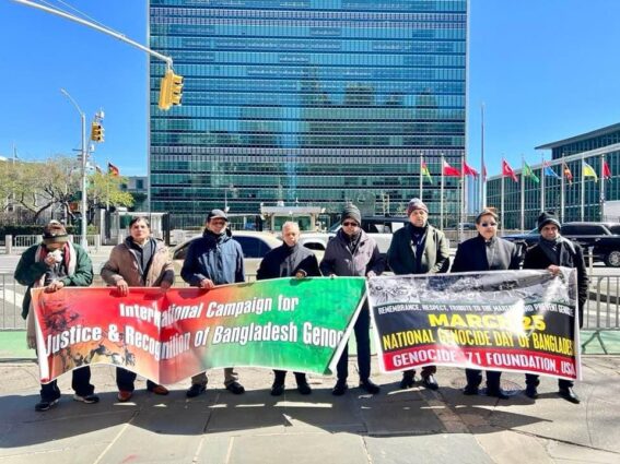 জাতিসংঘের সামনে প্রতিবাদ ও বিক্ষোভ করেছে জেনোসাইড ৭১ ফাউন্ডেশন