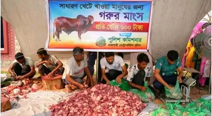 ৬০০ টাকায় গরুর মাংস বিক্রি করছে আরএমপি পুলিশ