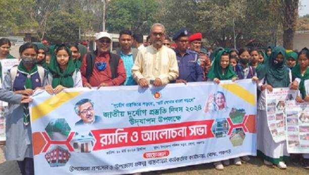 বোদায় জাতীয় দুর্যোগ প্রস্তুতি দিবস পালিত