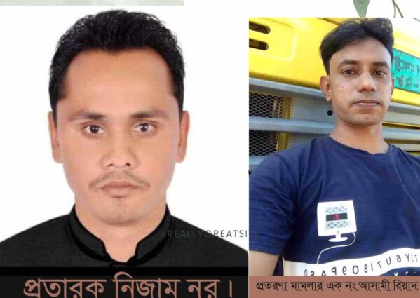 প্রবাসীর ক্রয়কৃত ট্রাক প্রতারনা মামলায় নিজাম নুরসহ দুজনকে কারাগারে প্রেরণ