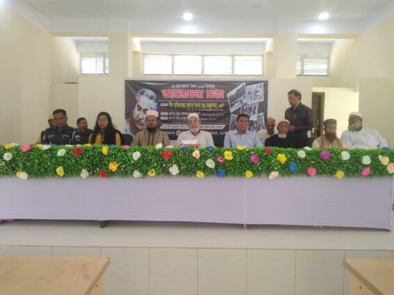 নওগাঁর সাপাহারে গণহত্যা দিবস উদযাপন উপলক্ষে আলোচনা সভা অনুষ্ঠিত