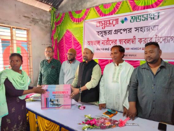 বীরগঞ্জে ২০ অসচ্ছল নারীকে সেলাই মেশিন দিল বসুন্ধরা গ্রুপ