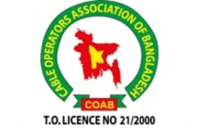 সারাদেশে একযোগে ক্যাবল টিভি সম্প্রচার বন্ধের ঘোষণা দিল কোয়াব