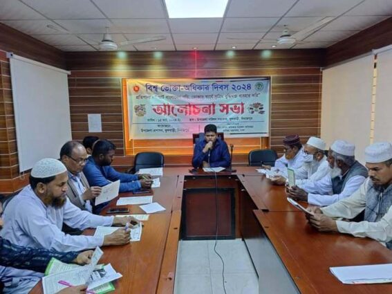 ফুলবাড়ীতে বিশ্ব ভোক্তা অধিকার দিবস পালিত