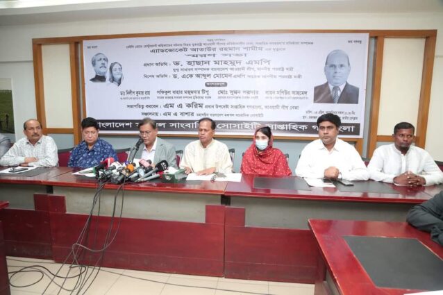 প্রয়াত আ্যডভোকেট আতাউরের স্মরণ সভায় ড.হাছান মাহমুদ এমপি