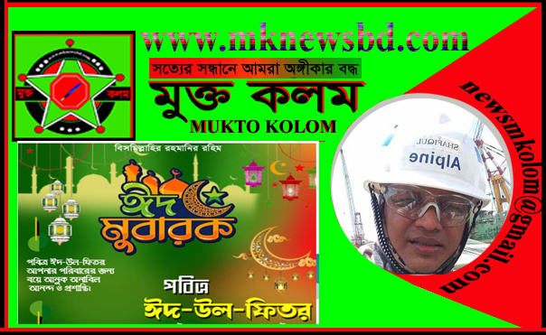 প্রবাসীর ঈদ