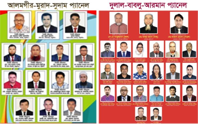 ঠাকুরগাঁও চেম্বার অব কমার্স এন্ড ইন্ডাস্ট্রির নির্বাচন বন্ধের দাবীতে সংবাদ সম্মেলন