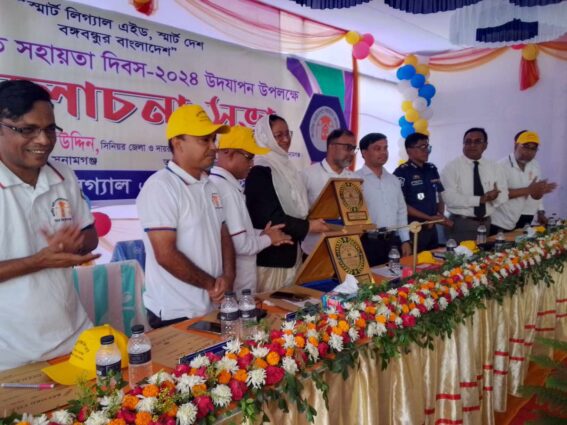 সুনামগঞ্জে জাতীয় আইনগত সহায়তা দিবস পালিত