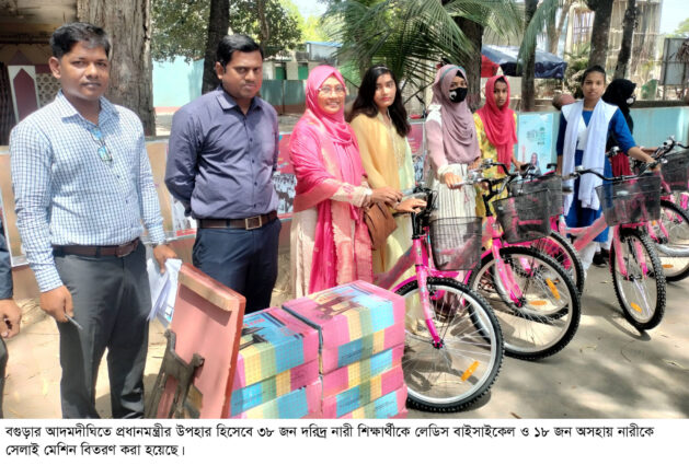 প্রধানমন্ত্রীর উপহার পেলো ৫৬ দরিদ্র অসহায় নারীরা