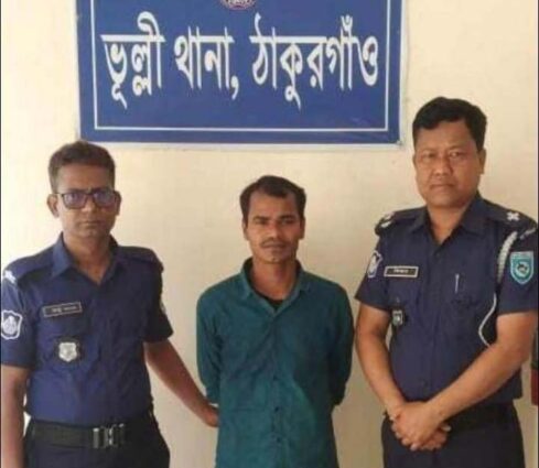 ঠাকুরগাঁও এ ৮ বছরের ওয়ারেন্ট ভুক্ত পলাতম আসামি গ্রেফতার