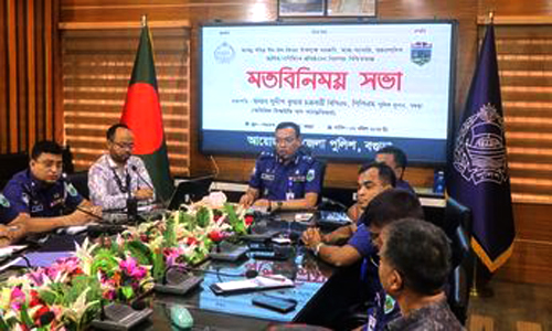 আসন্ন ঈদ উপলক্ষে আর্থিক-বাণিজ্যিক প্রতিষ্ঠানের নিরাপত্তা নিশ্চিতকল্পে মতবিনিময় সভা অনুষ্ঠিত