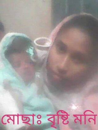 বিদেশে ভাল বেতনে কর্ম দেওয়ার প্রলোভন দেখিয়ে সন্তানকে নিয়ে উধাও