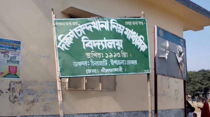 নিয়োগ পরীক্ষার আগেই প্রার্থী চূড়ান্তের অভিযোগ