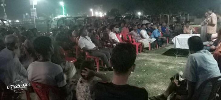 পৌর টোলের নামে চাঁদাবাজি বন্ধের দাবিতে উন্মুক্ত সভা অনুষ্ঠিত