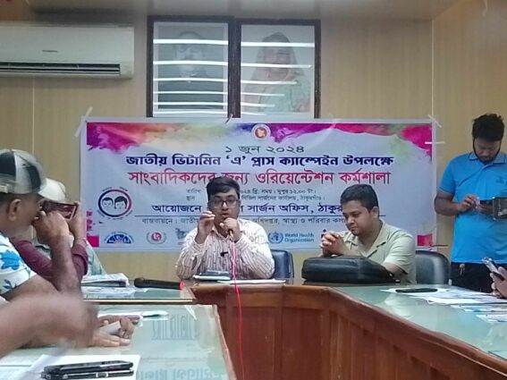 ঠাকুরগাঁওয়ে ১৩শ কেন্দ্রে খাওয়ানো হবে ভিটামিন-এ প্লাস ক্যাপসুল