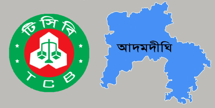আদমদীঘিতে টিসিবি ডিলার নিয়োগে অনিয়ম
