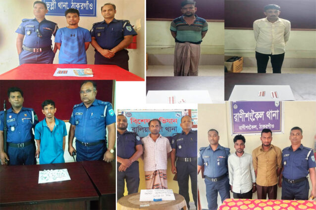 ঠাকুরগাঁও জেলা পুলিশ কর্তৃক ৭জন মাদক ব্যবসায়ীকে গ্রেফতার