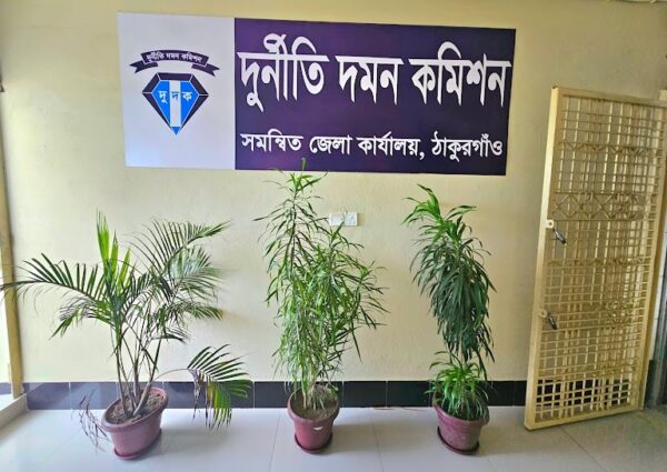 ঠাকুরগাঁওয়ে দুর্নীতির দায়ে ৩ জনকে বদলি