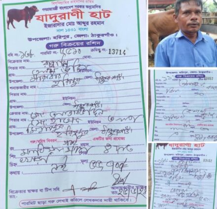 পরোয়া না করায় যাদুরানী পশুর হাটে তৃতীয় দফায় আবারো তিন লক্ষ টাকা অর্থ দন্ড