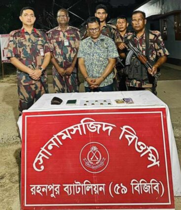 ৫৯ বিজিবির অভিযানে সোনা মসজিদ আইসিপিতে ৭টি স্বর্ণের বারসহ একজন আটক