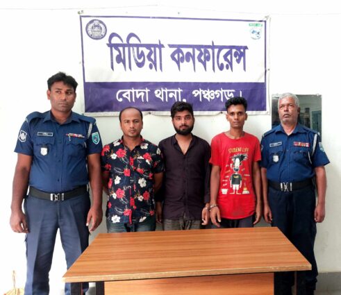 পঞ্চগড়ের বোদা থানার বিশেষ অভিযানে ৩ জন আসামি গ্রেফতার