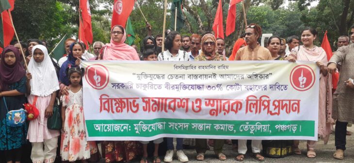 তেঁতুলিয়ায় ৩০% কোটা বহালের দাবীতে বিক্ষোভ প্রধানমন্ত্রী বরাবর স্মারকলিপি