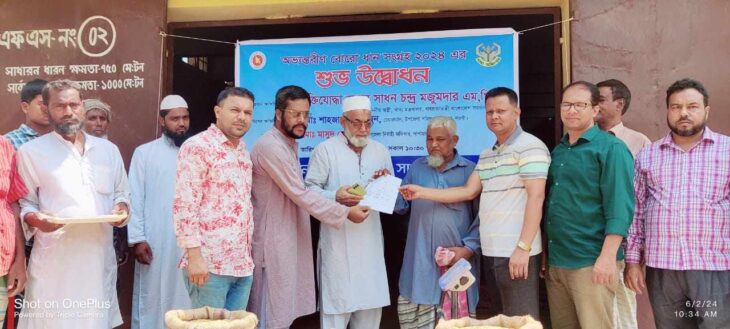 সাপাহারে কৃষকের নিকট হতে ধান সংগ্রহের শুভ উদ্বোধন