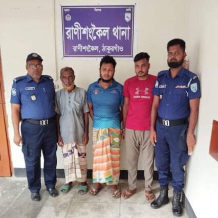 ঠাকুরগাঁওয়ে প্রতিবন্ধীর ভাতা আত্বসাথের অভিযোগে গ্রেফতার তিন প্রতারক
