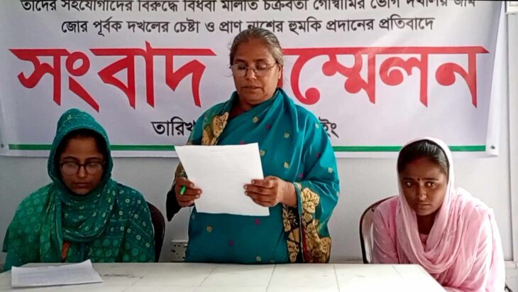 বিধবার সংবাদ সম্মেলন