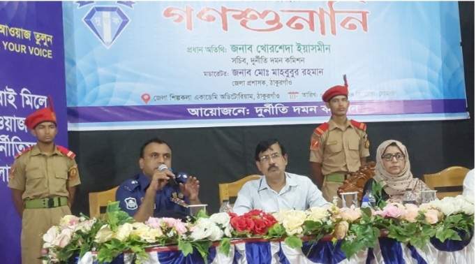 ঠাকুরগাঁওয়ের ৩৪ টি সরকারি দপ্তর দুদকের মুখোমুখি