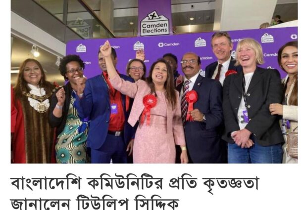 যুক্তরাজ্যের নগর মন্ত্রী হয়েছেন বঙ্গবন্ধু্র নাতনি টিউলিপ সিদ্দিক