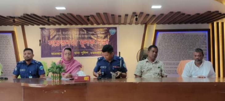 ঈদগাহ আদর্শ উচ্চ বিদ্যালয়ে থানা পুলিশের  মোবাইলের অপব্যবহার বিষয়ক সচেতনতা সভা