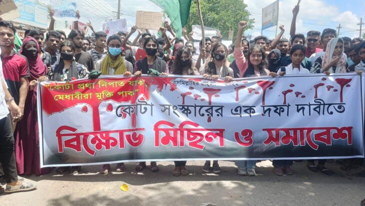 সান্তাহারে শিক্ষার্থীদের কোটা সংস্কার আন্দোলন,দুই ঘন্টা ধরে ট্রেন চলাচল বন্ধ